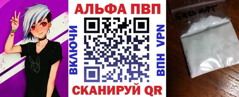 APVP Соль  Белово 