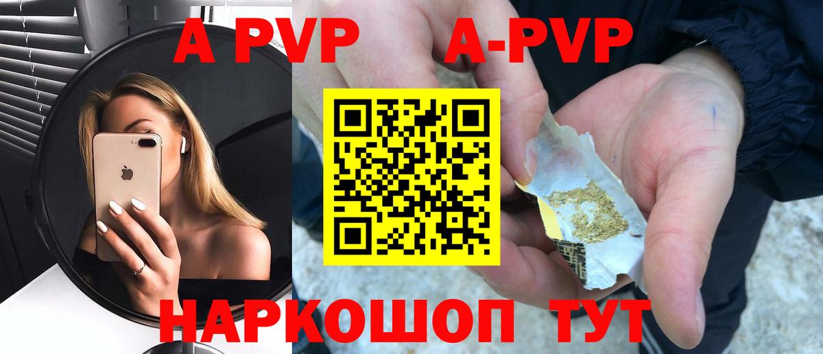 Белово  Alpha-PVP СК  Alfa_PVP мука  Вход с VPN 