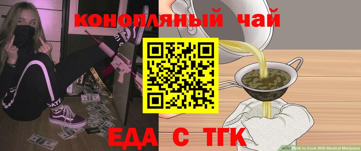 Белово  Печенье с ТГК конопля  Вход с VPN 