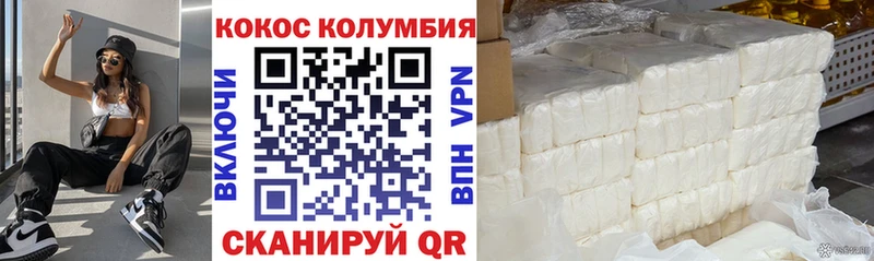 нарко площадка клад  Белово  COCAIN Колумбийский  купить наркотик  omg ТОР 