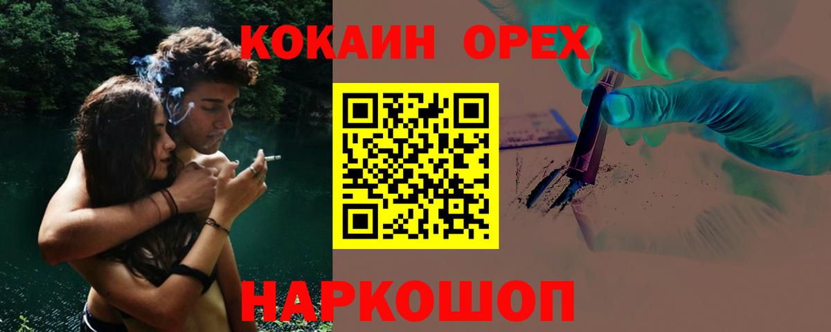 КОКАИН 99%  Cocaine VHQ  Белово 