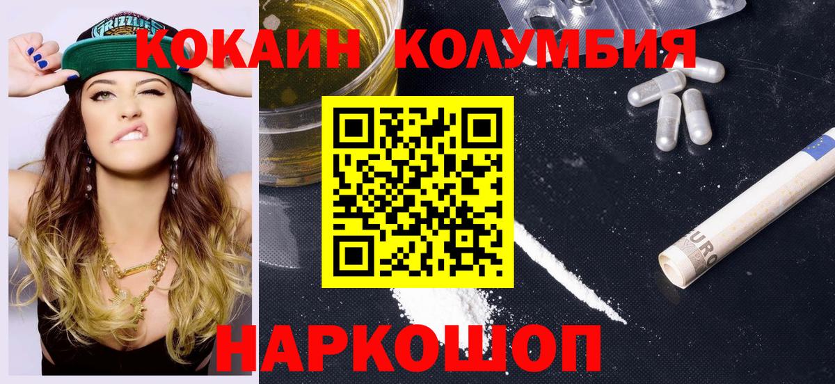 Белово  Кокаин Перу  Cocaine Колумбийский  Вход с VPN 