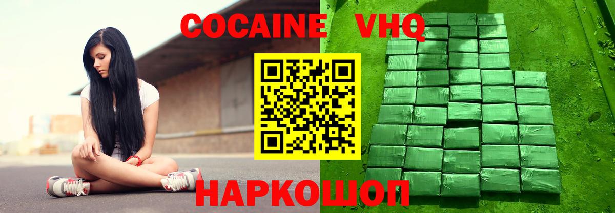 Cocaine VHQ Белово