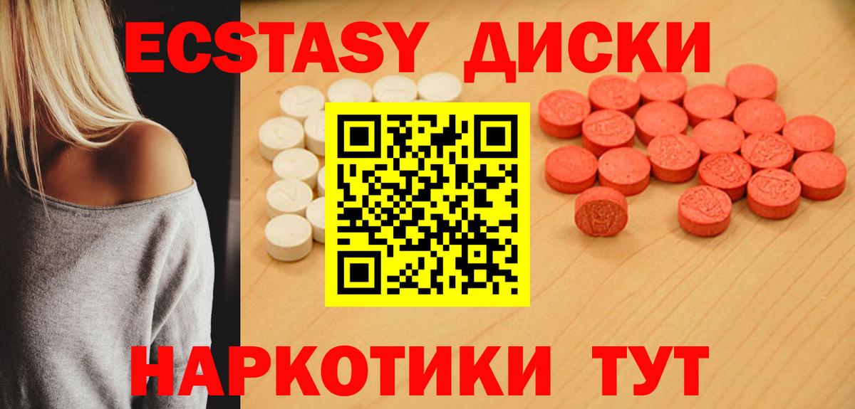 мега ссылки  ЭКСТАЗИ DUBAI  Вход с VPN  Белово  Ecstasy таблы  Ecstasy 