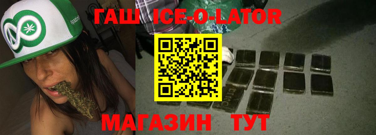 наркотики  ГАШИШ 40% ТГК  ГАШИШ  ГАШ hashish  Вход с VPN  Белово 