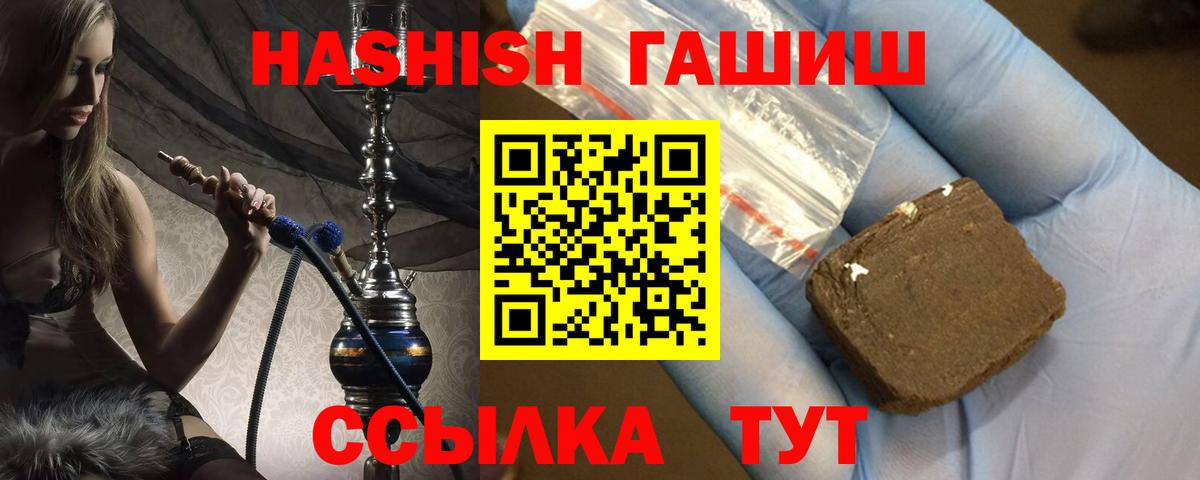 ГАШИШ гашик Белово