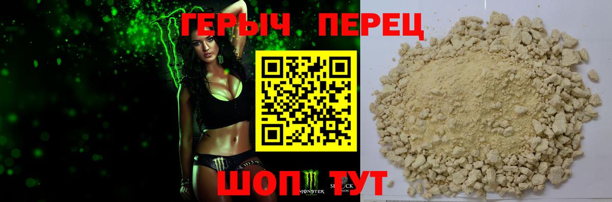 Героин Heroin Белово