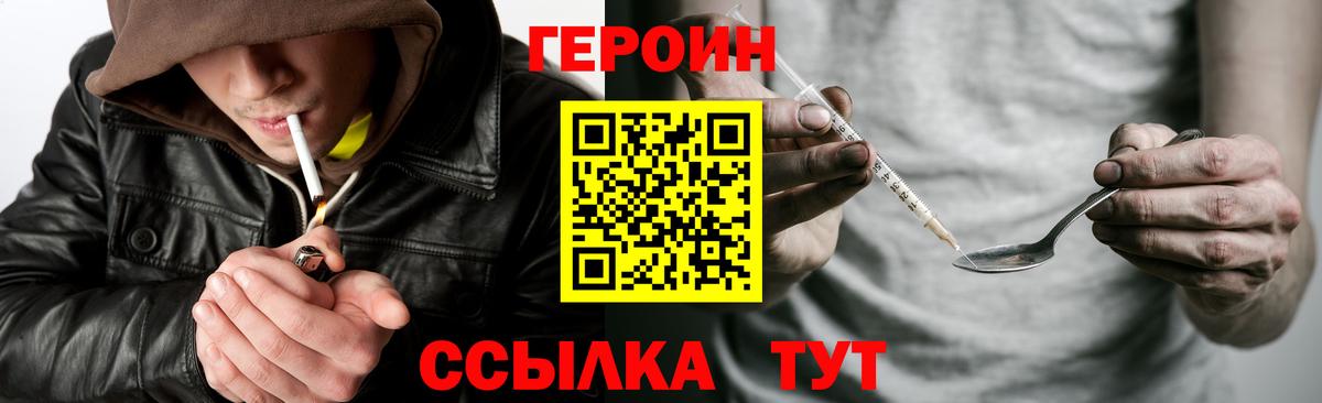 Героин герыч  Героин  Белово 