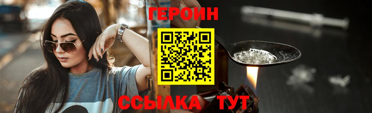 Героин афганец  Героин  Белово  Вход с VPN 