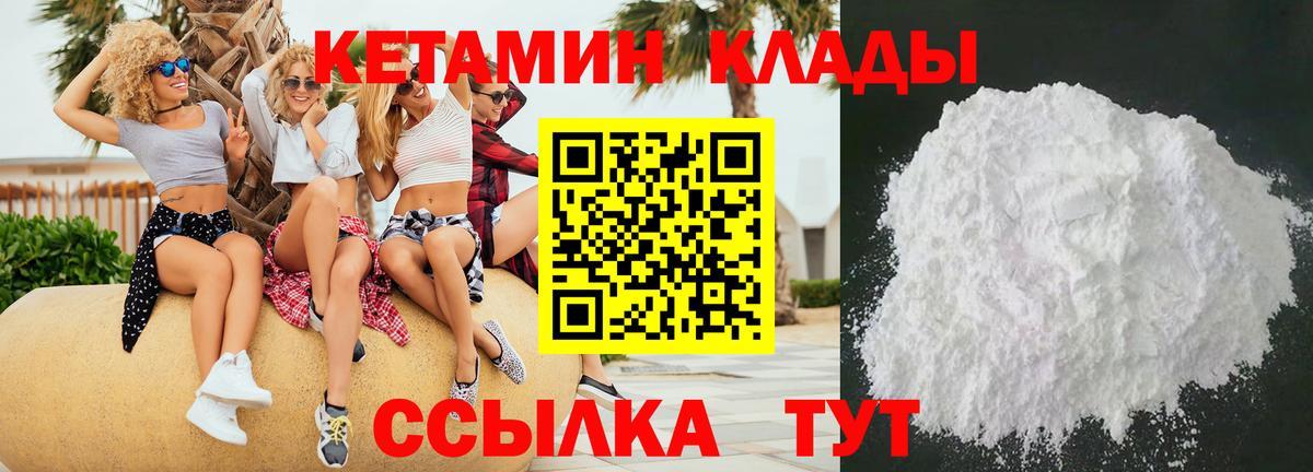 ОМГ ОМГ зеркало  КЕТАМИН VHQ  дарк нет какой сайт  Белово  Кетамин ketamine  Вход с VPN 