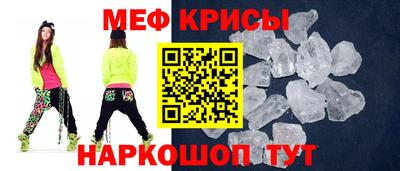 меф Апшеронск