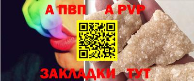 Альфа ПВП Апрелевка