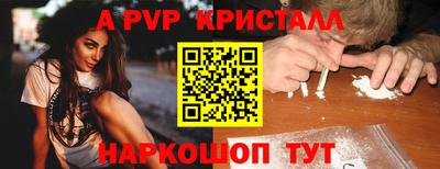 spice Апшеронск