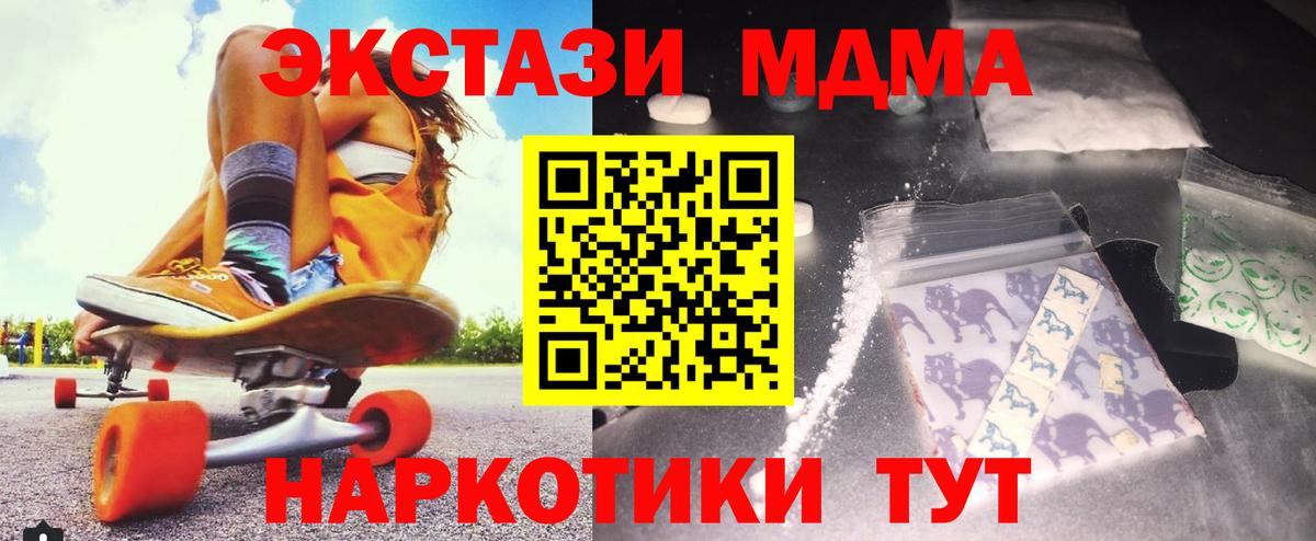 Белово  MDMA crystal  МДМА  Вход с VPN 