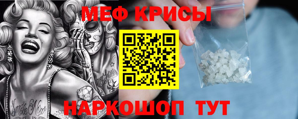 Белово  МЕФ  Вход с VPN  МЕФ кристаллы  МЕФ кристаллы 