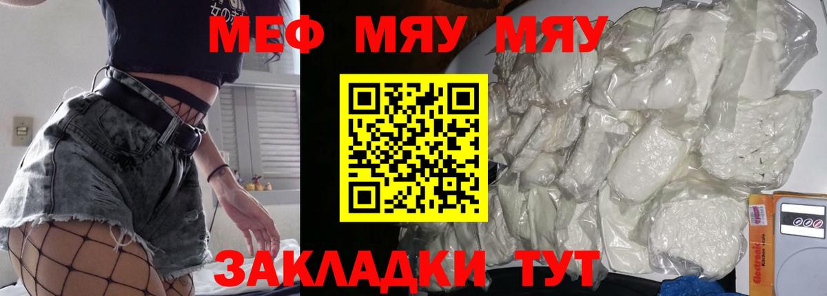 МЕФ мука  МЕФ 4 MMC  Мефедрон  Белово 