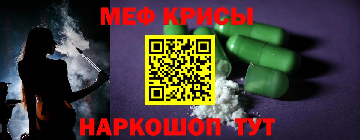 Мефедрон Белово