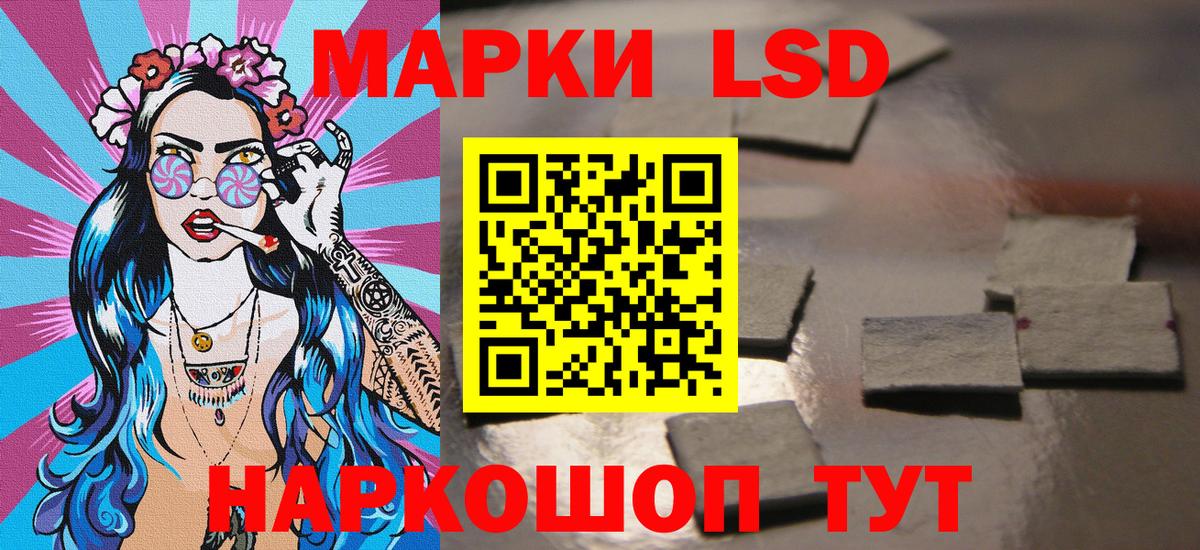 Наркотические марки 1,8мг Белово