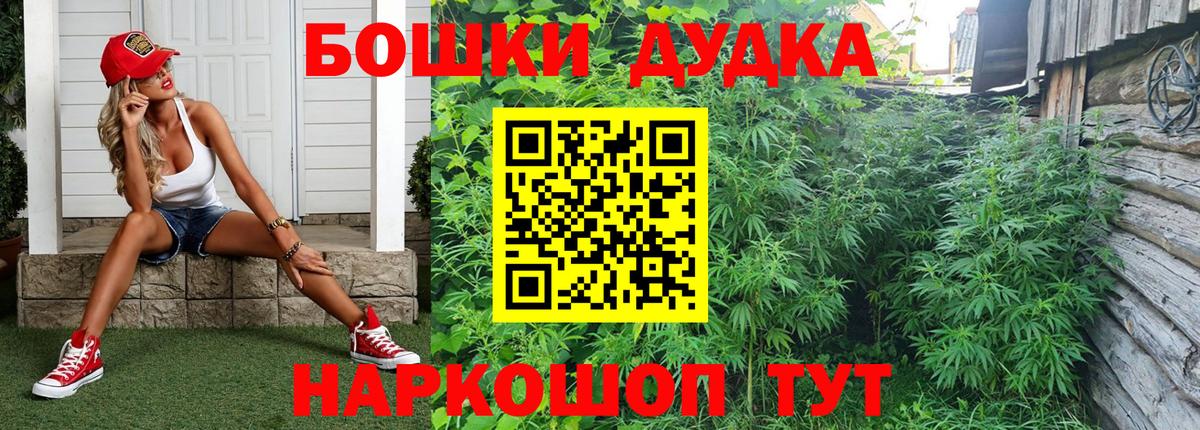 МАРИХУАНА конопля Белово